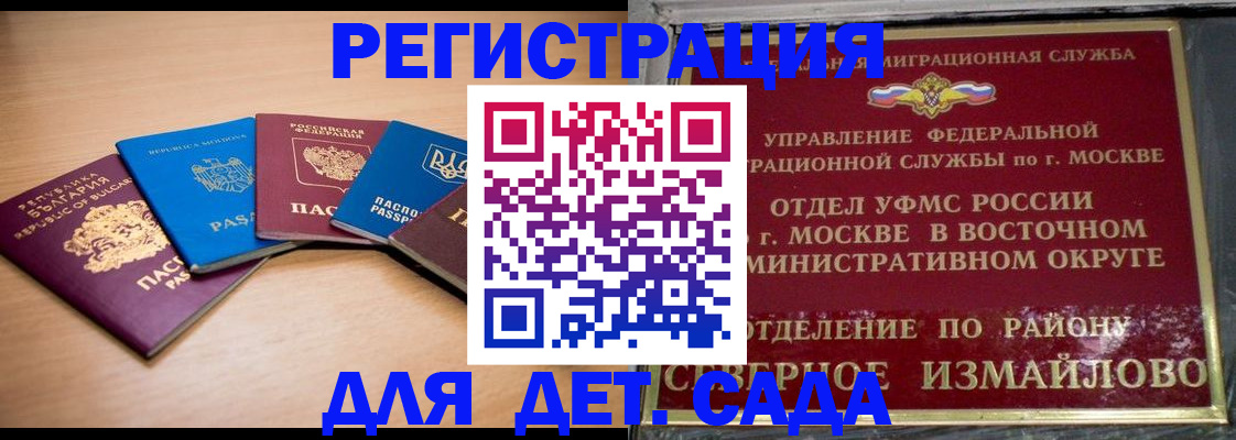 прописка гарантия в Сысерти